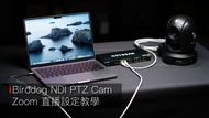 【輕鬆使用 Birddog NDI PTZ Cam 完成高質素 Zoom 直播】